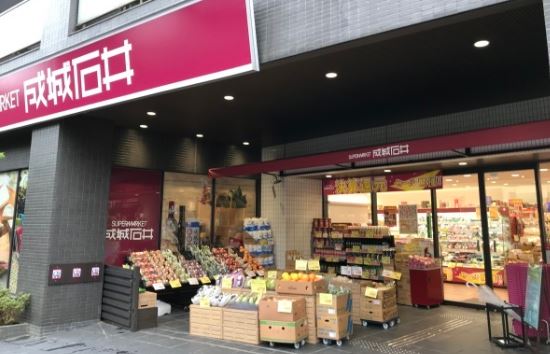 スーパー　成城石井 西麻布店（スーパー）まで534m