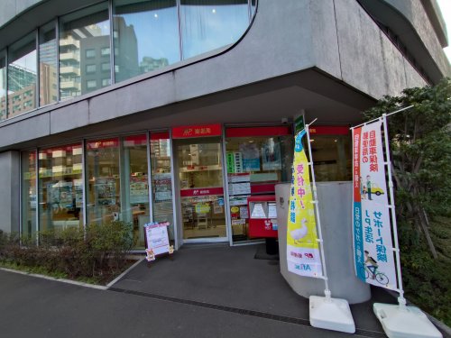 郵便局　乃木坂駅前郵便局（郵便局）まで924m