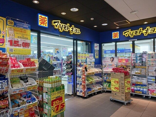 ドラックストア　マツモトキヨシ（ドラッグストア）まで814m