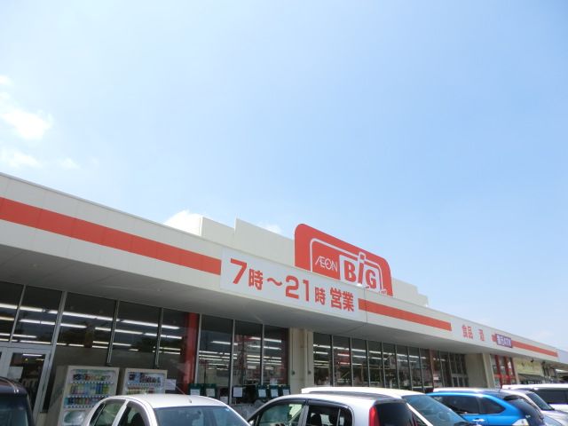 スーパー　ザ・ビッグエクスプレス（スーパー）まで400m