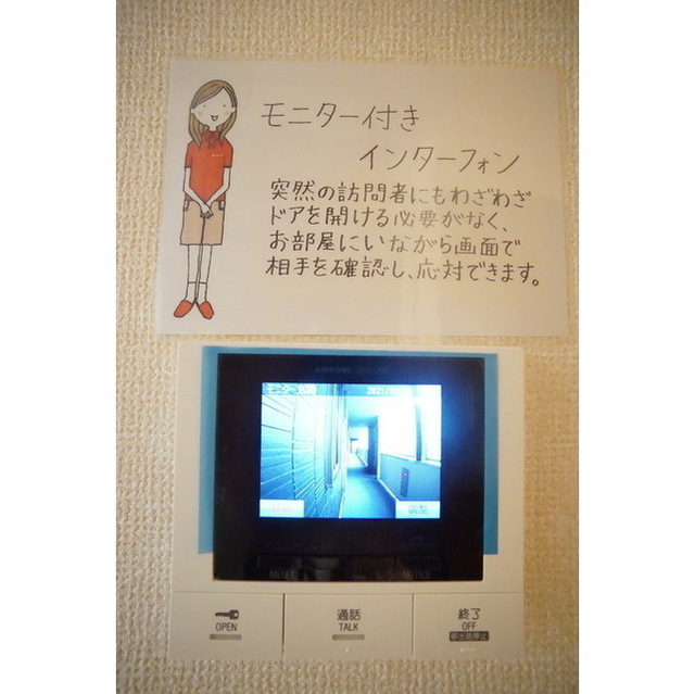 セキュリティ　オートロックとモニター付きインターホンで
