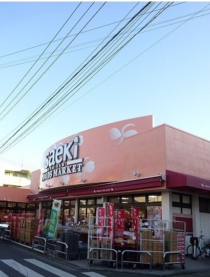 スーパー　さえき食品館（スーパー）まで300m