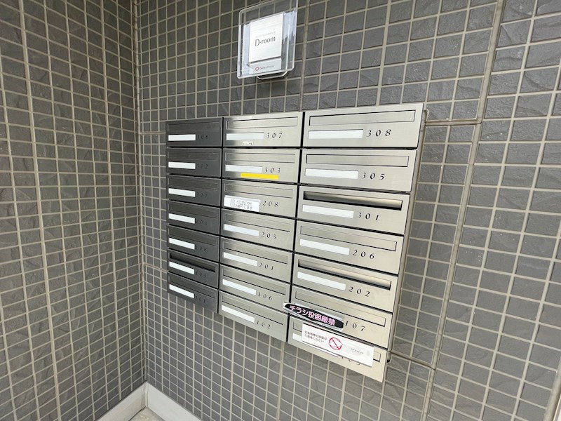 その他共有部分　メールボックス