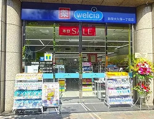 ドラックストア　ウエルシア新宿大久保一丁目店（ドラッグストア）まで237m