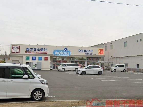 ドラックストア　ウエルシア高槻高西店（ドラッグストア）まで650m