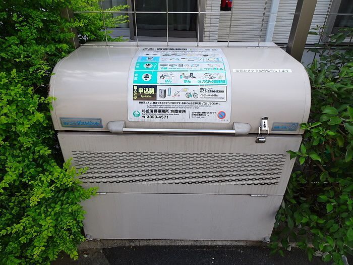 その他共有部分　敷地内ごみ置き場☆