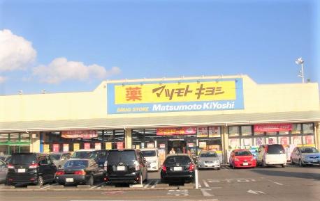 ドラックストア　マツモトキヨシ宇都宮細谷店（ドラッグストア）まで614m