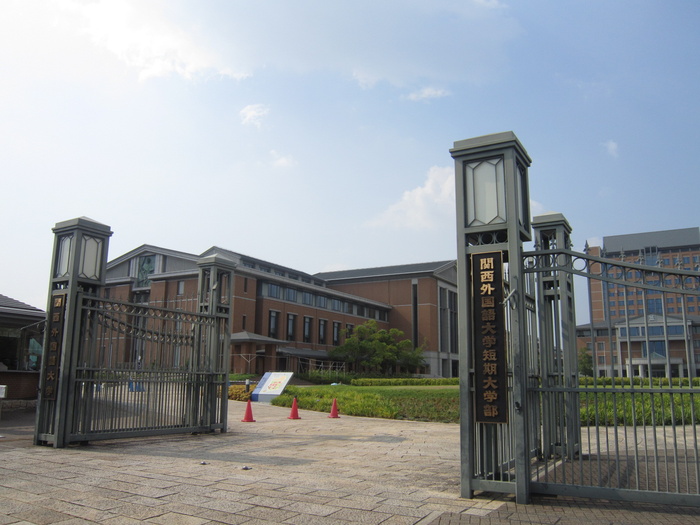 大学・短大　関西外国語大学（大学・短大）まで800m