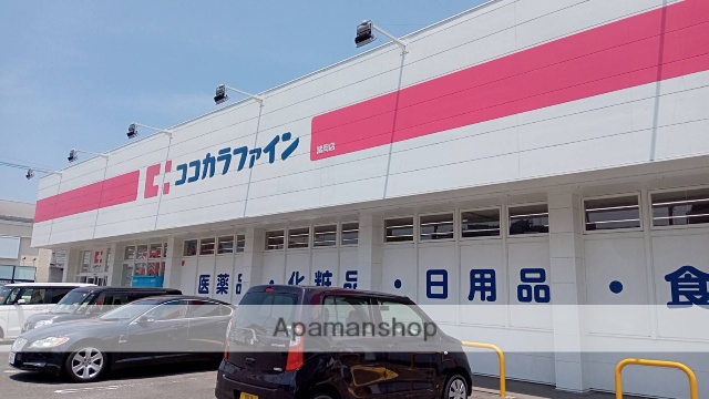 ドラックストア　ココカラファイン諸岡店（ドラッグストア）まで437m