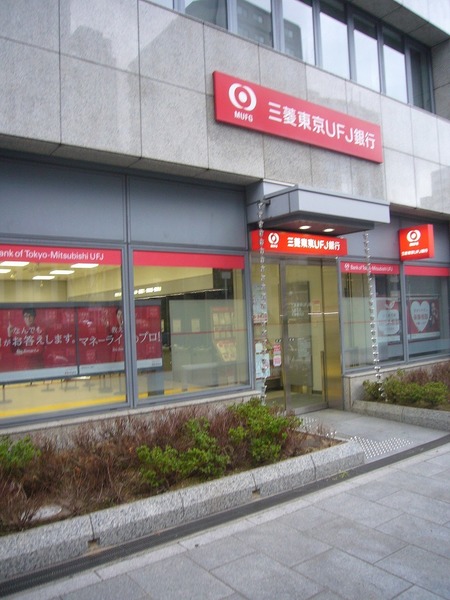 銀行　三菱ＵＦＪ銀行天満支店（銀行）まで181m