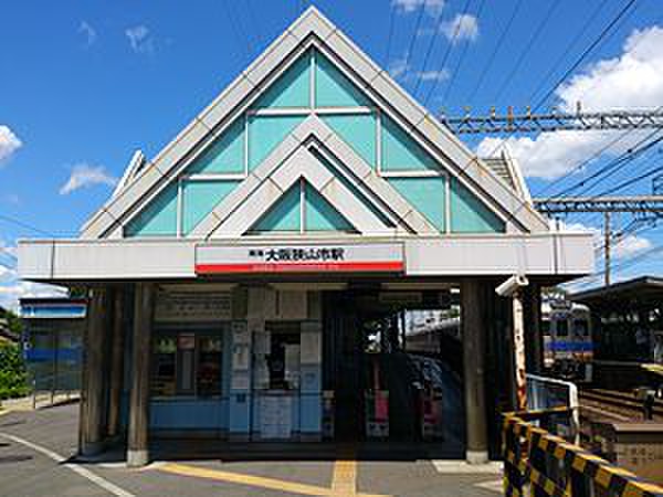 役所　大阪狭山市（役所）まで1600m