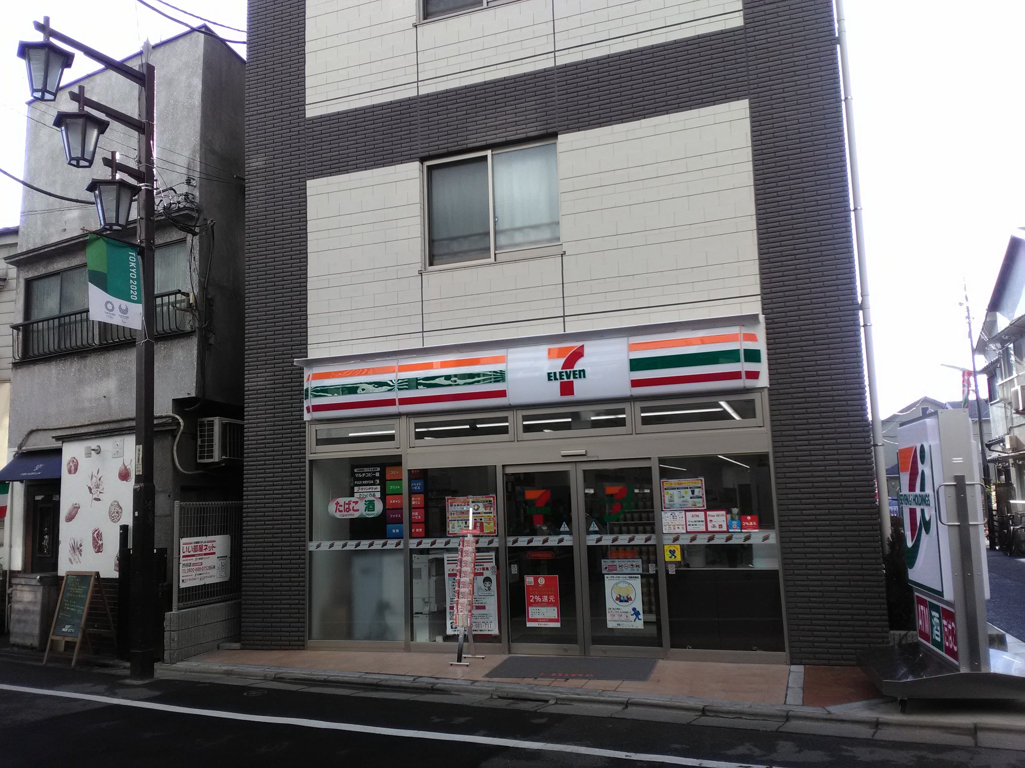 コンビニ　セブンイレブン三軒茶屋病院前店（コンビニ）まで234m
