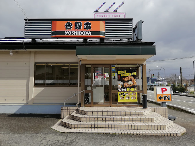 その他　吉野家 178号線豊岡店（その他）まで762m