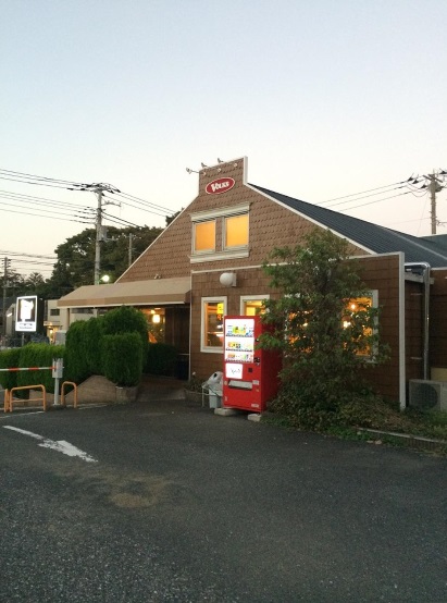 飲食店　フォルクス 上野毛店（飲食店）まで128m