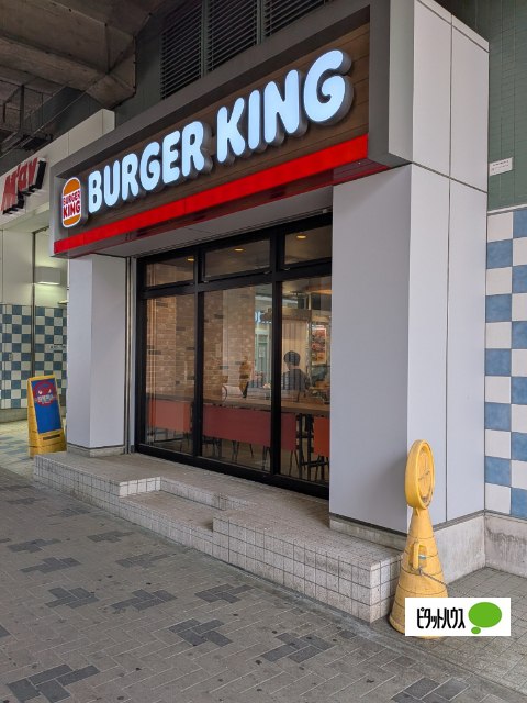 飲食店　バーガーキングマーヴ妙典店（飲食店）まで850m