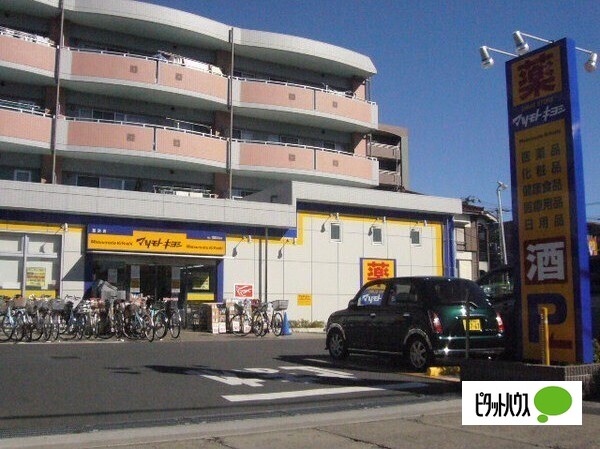 ドラックストア　マツモトキヨシ富浜店（ドラッグストア）まで649m