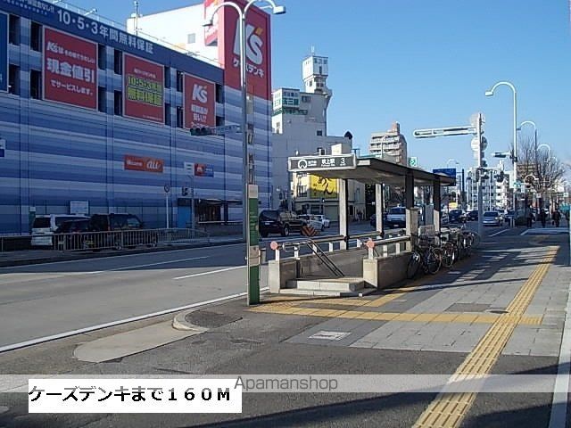 その他　ケーズデンキ（その他）まで160m