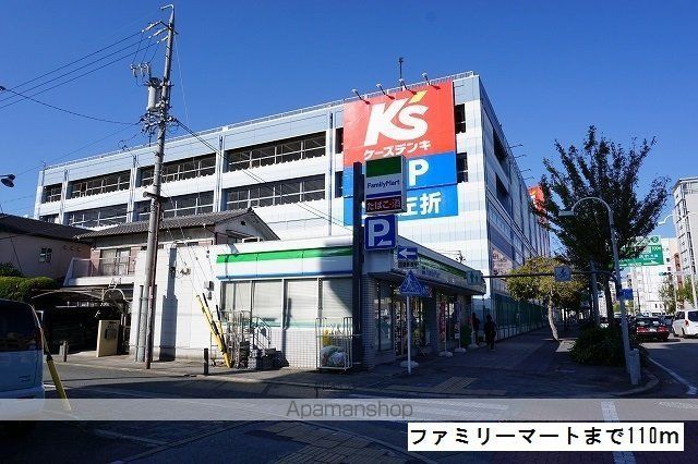 コンビニ　ファミリーマート（コンビニ）まで110m