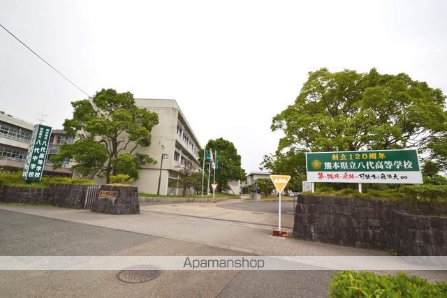 高校・高専　八代高校（高校・高専）まで490m
