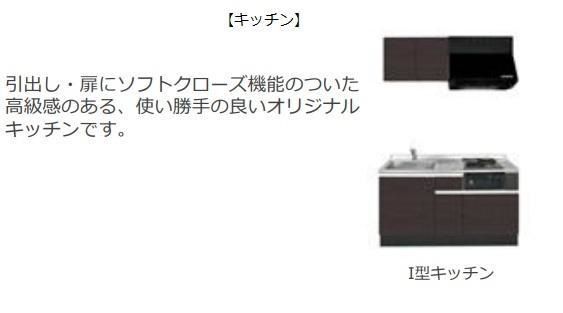 キッチン　※新築のため、イメージ写真になります。