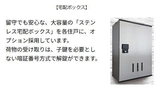 その他共有部分　※新築のため、イメージ写真になります。