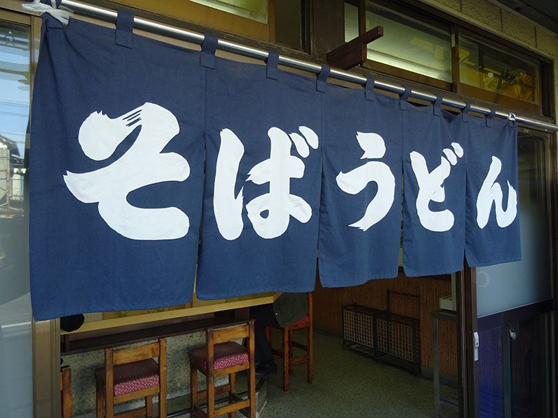 飲食店　花丸そば（飲食店）まで402m