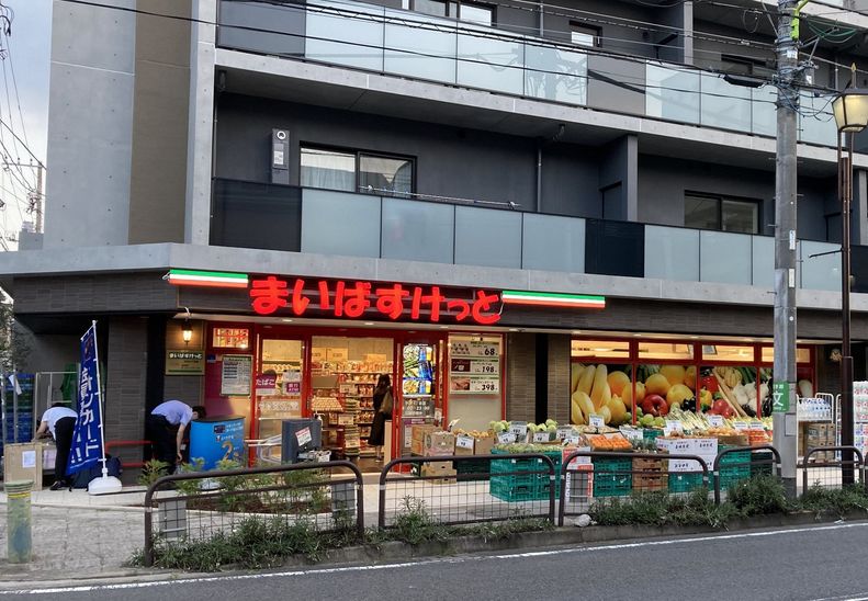 スーパー　まいばすけっと代沢4丁目店（スーパー）まで419m