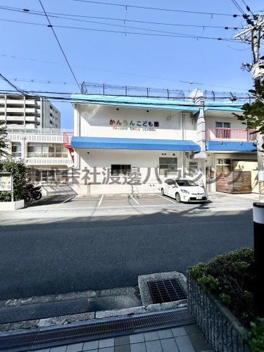 幼稚園・保育園　かんらんこども園（幼稚園・保育園）まで221m