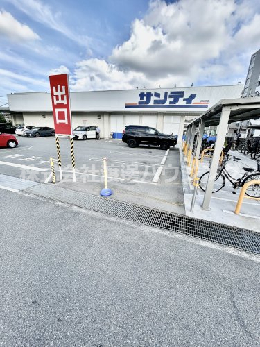 スーパー　サンディ吹田泉町店（スーパー）まで389m