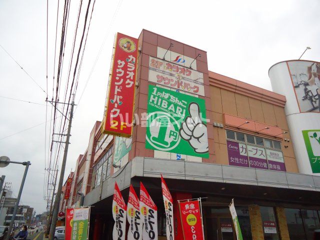 その他　カラオケサウンドパーク新宮プラザ店（その他）まで1663m