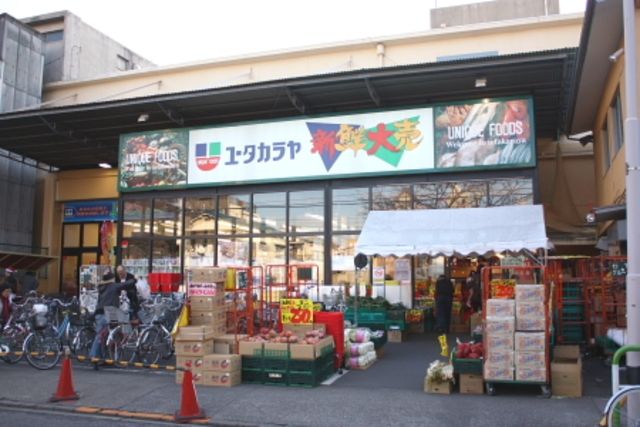スーパー　ユータカラヤ日暮里店（スーパー）まで617m