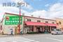スーパー　スーパーチェーンカワグチ 激安市場店(問屋町店)（スーパー）まで391m