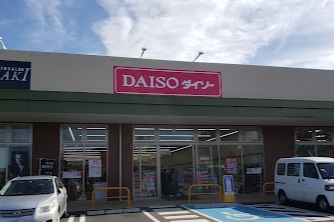その他　ダイソー（その他）まで1285m