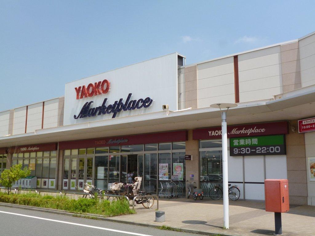 スーパー　ヤオコー 牧の原モア店（スーパー）まで1357m