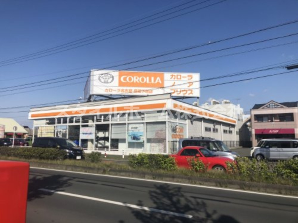 その他　トヨタカローラ名古屋豊橋下地店（その他）まで327m