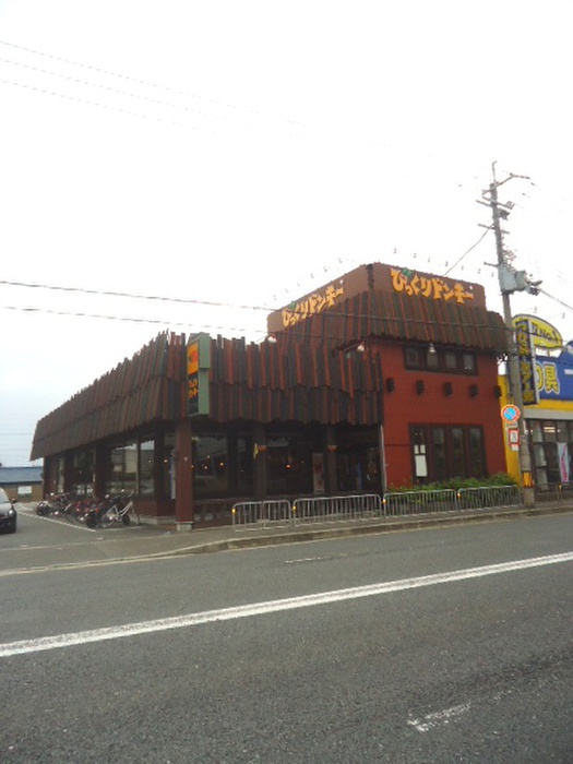 飲食店　ビックリドンキー寝屋川店（飲食店）まで219m