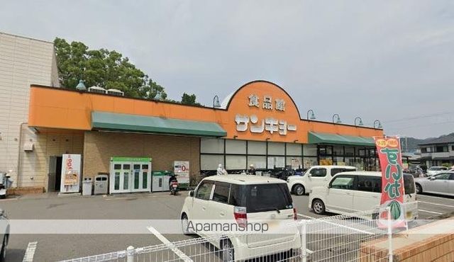スーパー　サンキョー楠見店（スーパー）まで332m