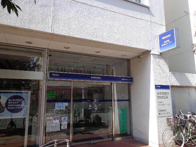 その他　みずほ銀行まで287m