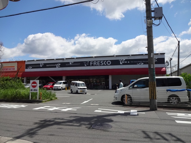 スーパー　フレスコ今城店（スーパー）まで555m