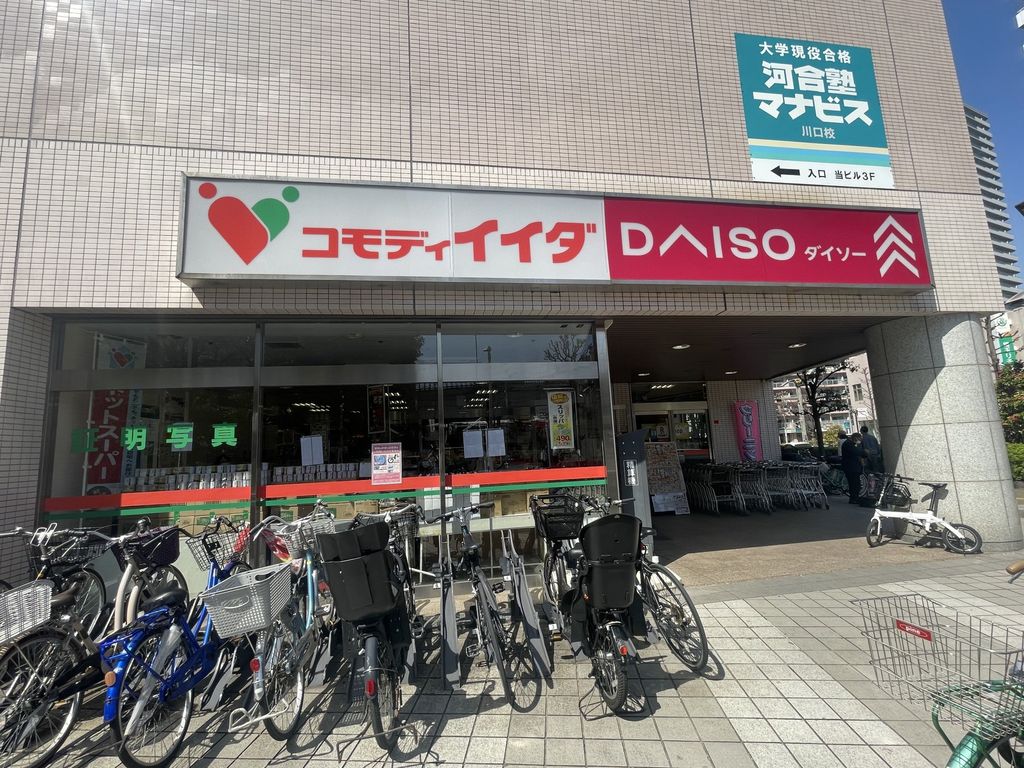 スーパー　コモディイイダ（スーパー）まで1100m
