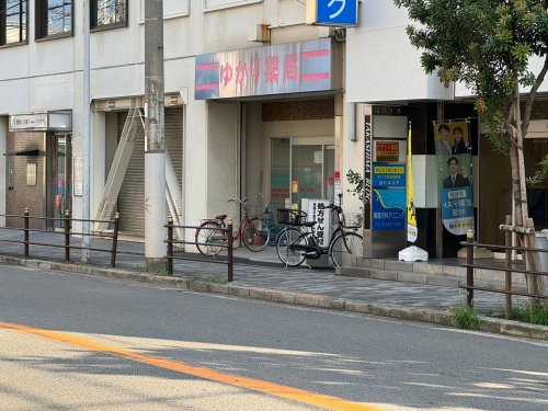 ドラックストア　ゆかり薬局美章園店（ドラッグストア）まで148m