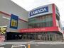 その他　ヤマダ電機岡南店（その他）まで550m