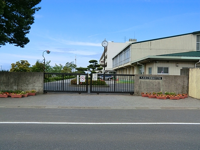 中学校　久喜市立栗橋東中学校（中学校）まで2100m