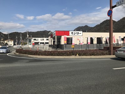飲食店　スシロー山口神田店（飲食店）まで274m