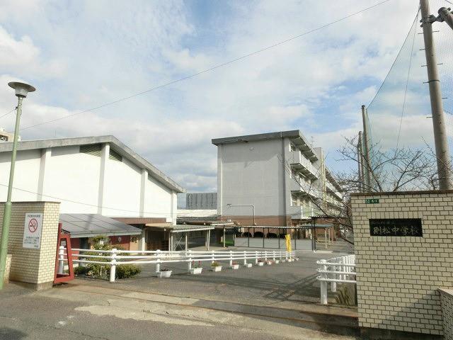 中学校　則松中学校（中学校）まで980m