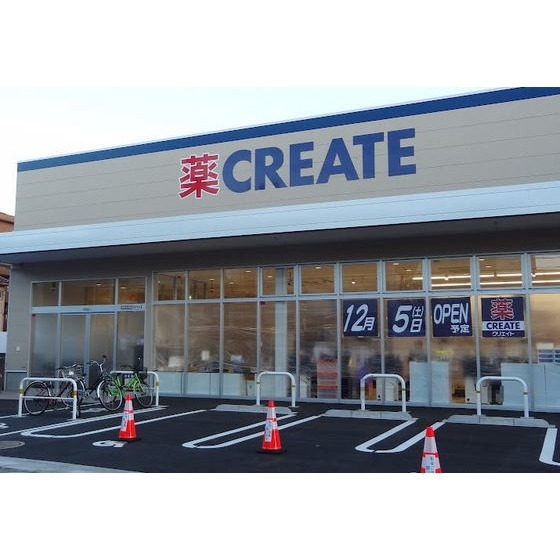 ドラックストア　クリエイトエス・ディー鶴見生麦店（ドラッグストア）まで212m