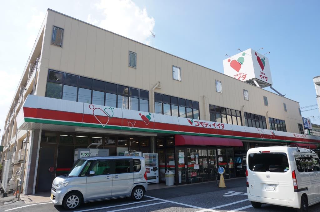 スーパー　コモディイイダ 仲町店（スーパー）まで475m