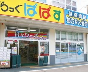 ドラックストア　どらっぐぱぱす勝どきビュータワー店（ドラッグストア）まで184m