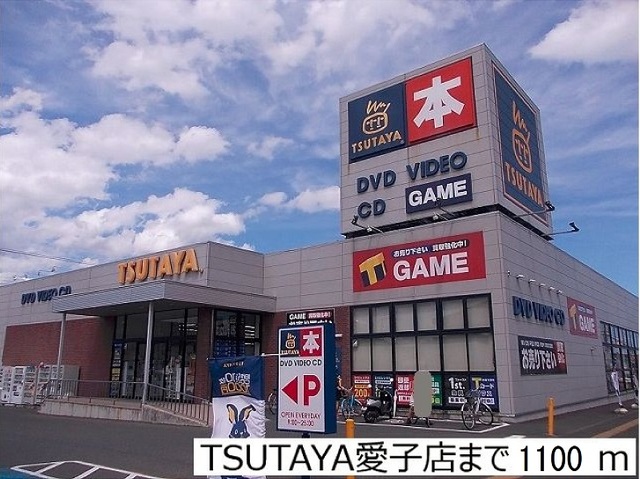 レンタルビデオ　ＴＳＵＴＡＹＡ愛子店（レンタルビデオ）まで1100m