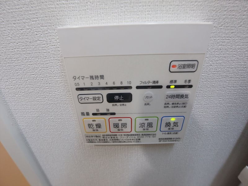 その他設備　浴室暖房乾燥機付　24時間換気機能付バスルーム